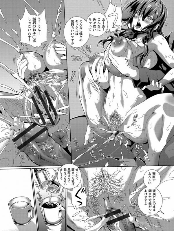 [Musashi Daichi] CliKan Zecchou Glamour [Digital]_142