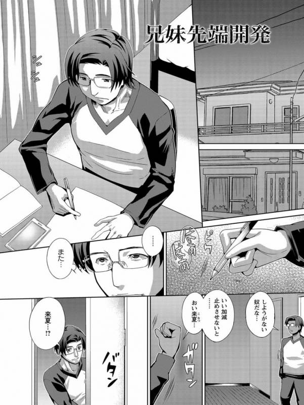 [Musashi Daichi] CliKan Zecchou Glamour [Digital]_144