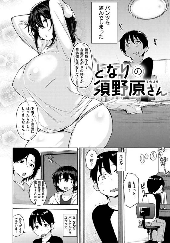 [Nanao Yukiji] Niku Chichi DAYS [Digital]_025