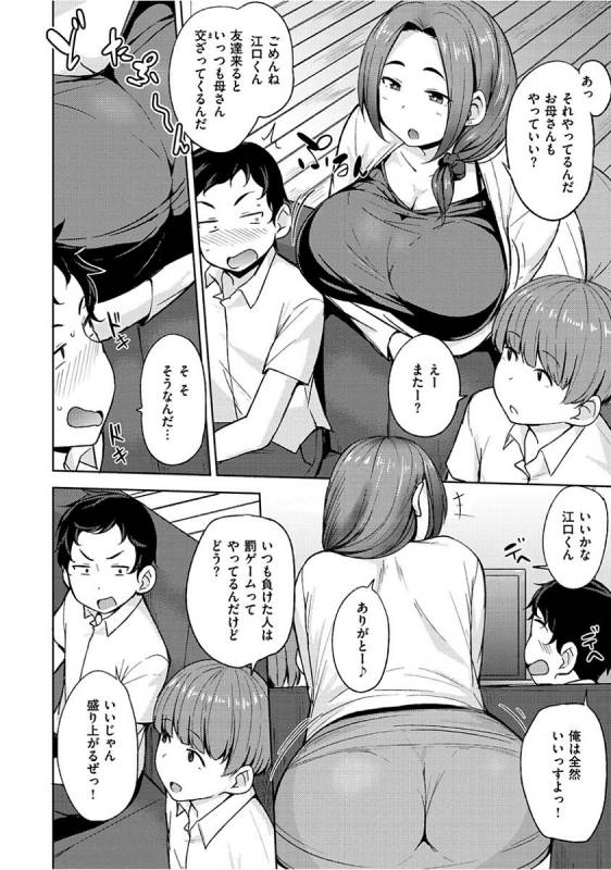 [Nanao Yukiji] Niku Chichi DAYS [Digital]_051