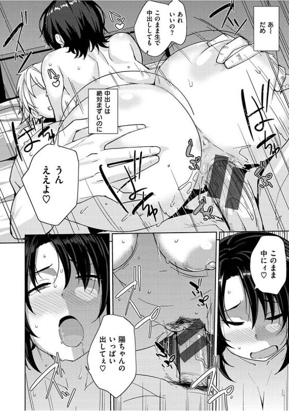 [Nanao Yukiji] Niku Chichi DAYS [Digital]_129