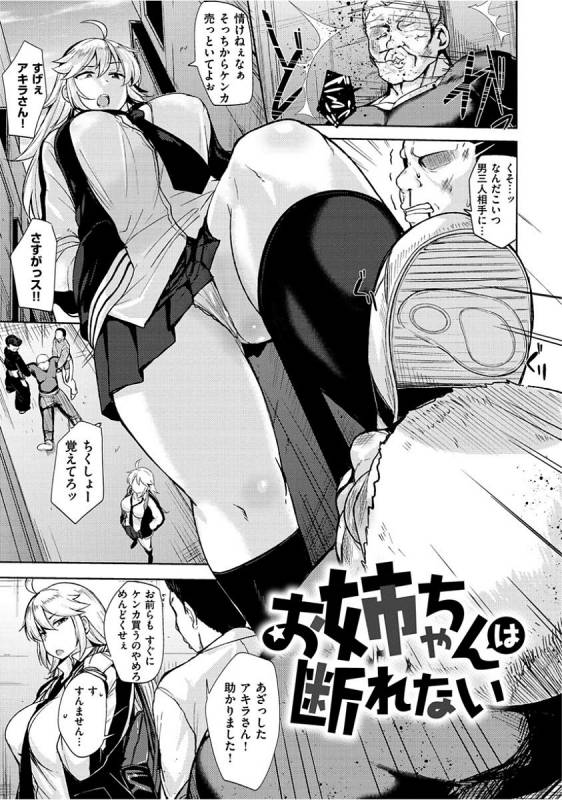 [Nanao Yukiji] Niku Chichi DAYS [Digital]_132