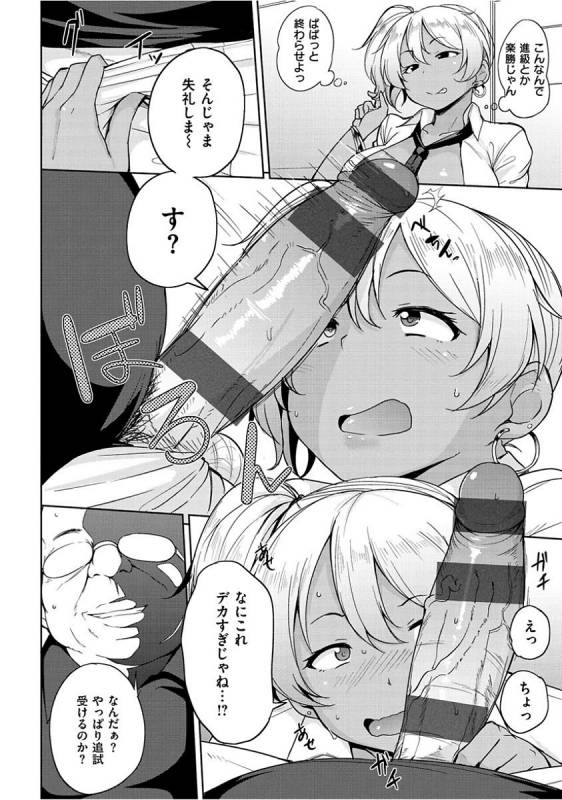 [Nanao Yukiji] Niku Chichi DAYS [Digital]_155