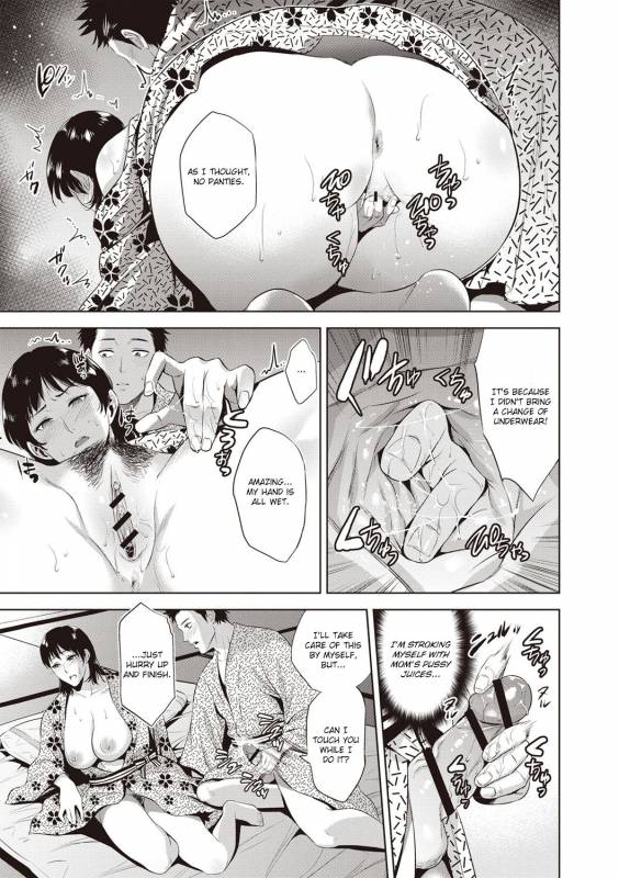 [Natsu no Oyatsu] Ryokan Soukan  Incest Inn (Chibo Soukan) [English] [friggo] [Digital]_06