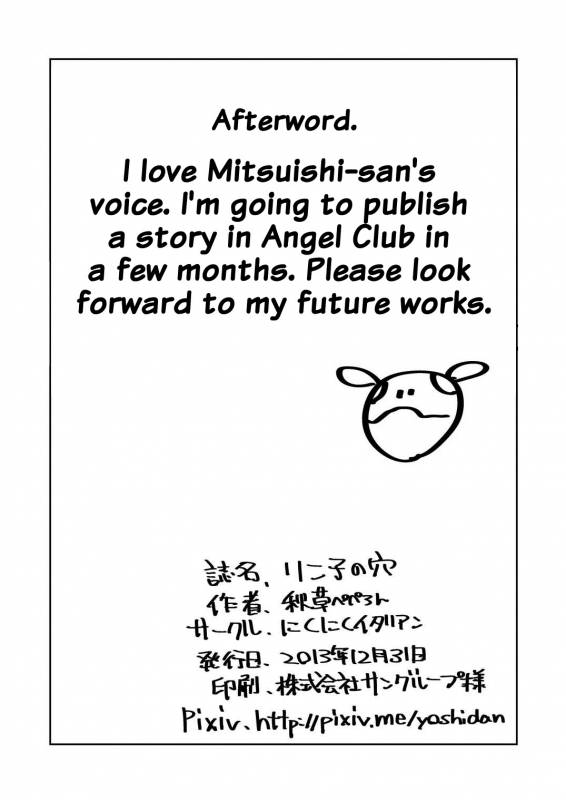 [Nikuniku Italian (Akikusa Peperon)] Rinko no Ana (Gundam Build Fighters) [English]_20