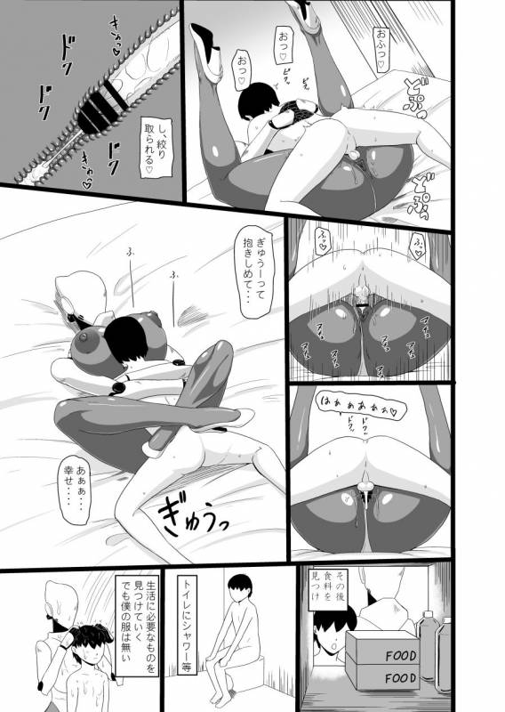 [Oneekyou (ML)] SEX DOLL H (Haydee) [Digital]_14