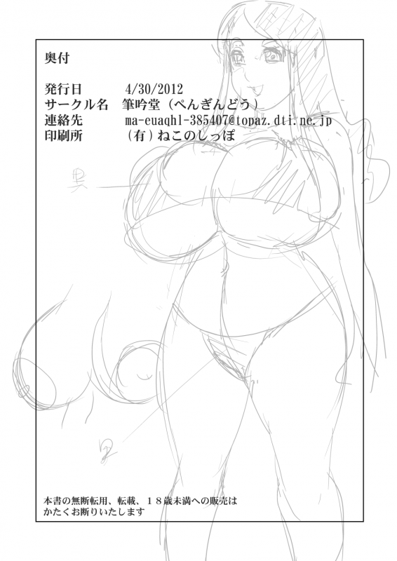 [Penguindou] Bakunyuu Onna Kyoushi Sumata no Susume [Digital]_24