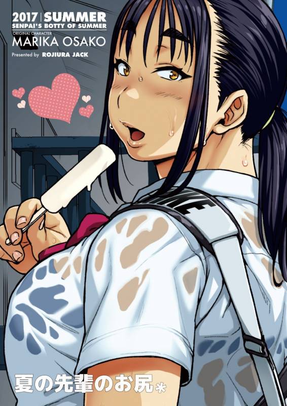 [ROJIURA JACK (Jun)] Natsu no Senpai no Oshiri [English] [Fated Circle] [Digital]_24