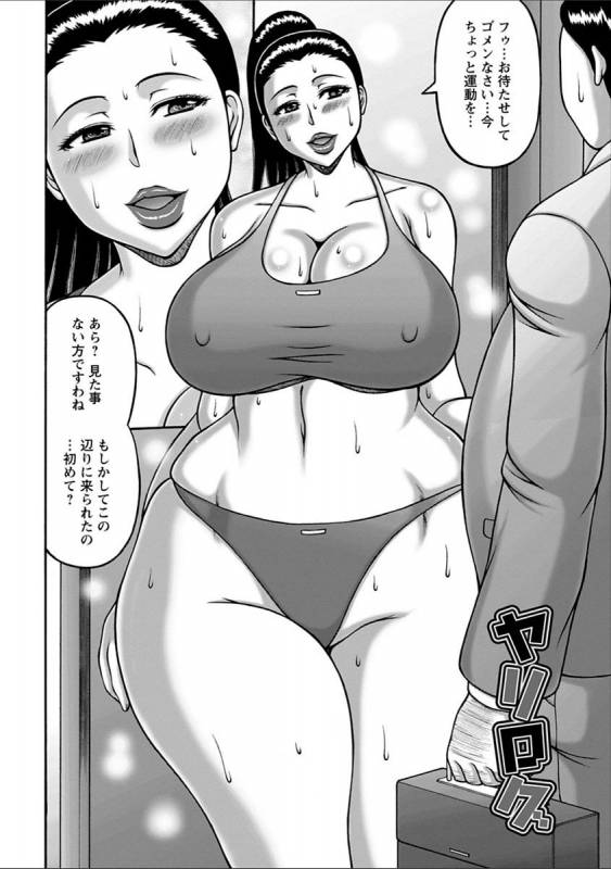 [Sakaki Utamaru] Yarilog [Digital]_005