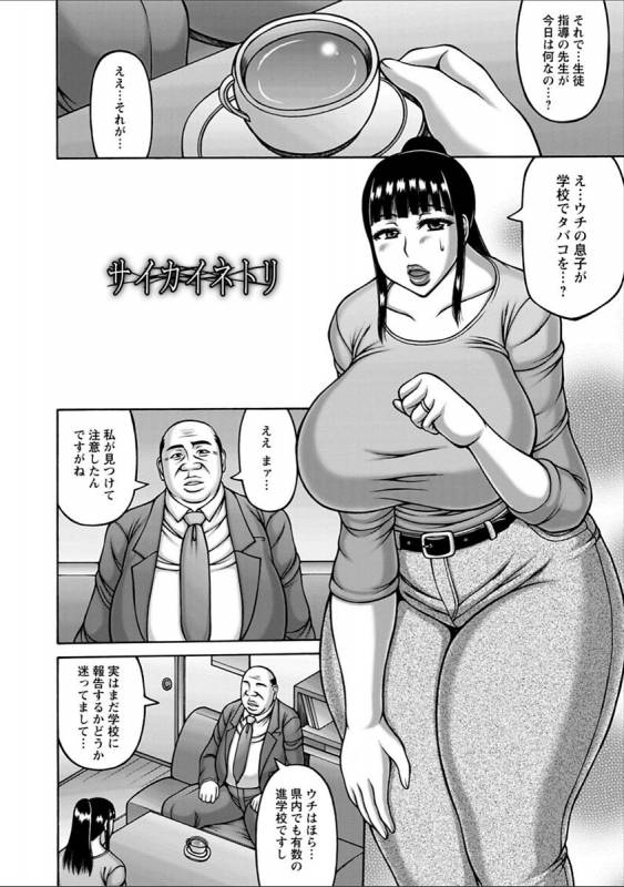 [Sakaki Utamaru] Yarilog [Digital]_025