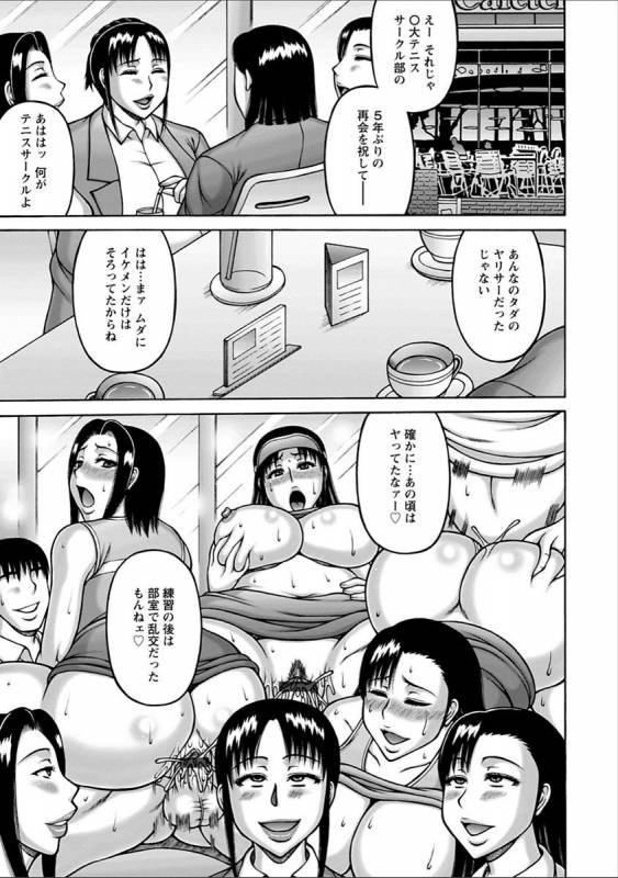 [Sakaki Utamaru] Yarilog [Digital]_044