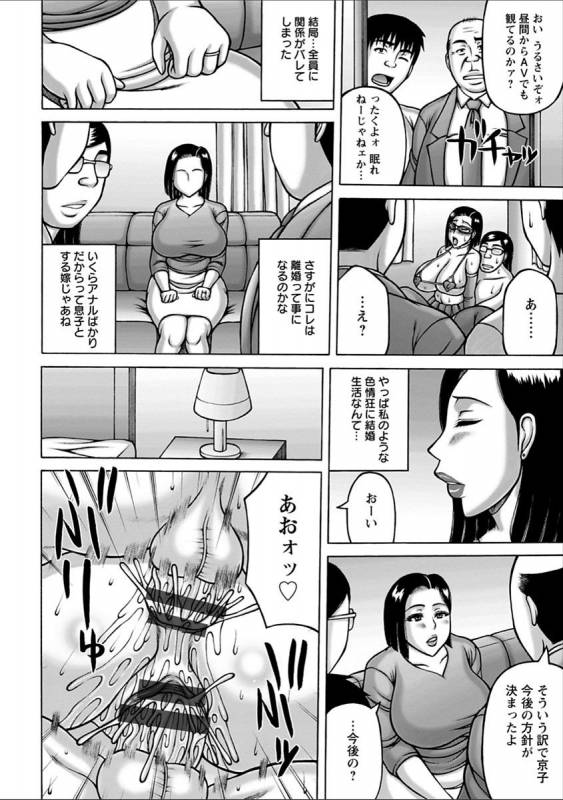 [Sakaki Utamaru] Yarilog [Digital]_059