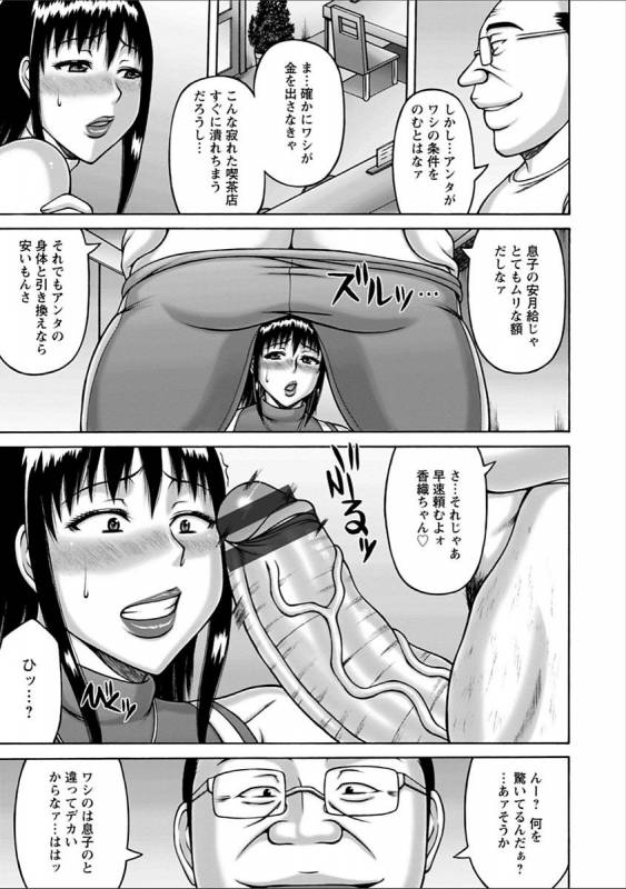 [Sakaki Utamaru] Yarilog [Digital]_068