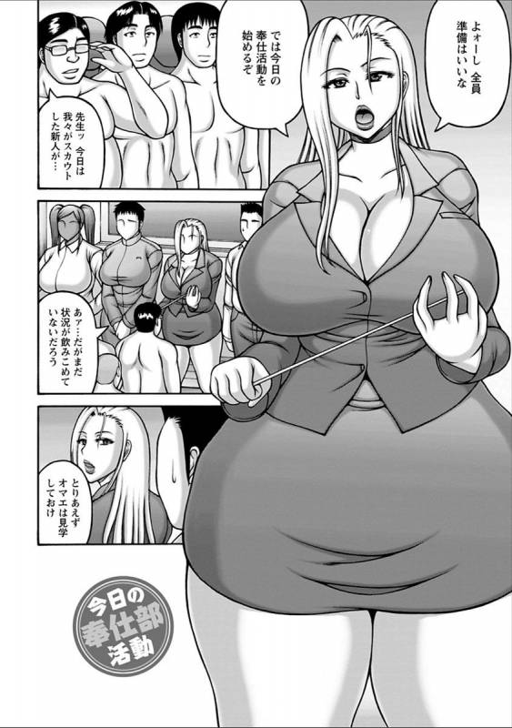 [Sakaki Utamaru] Yarilog [Digital]_085