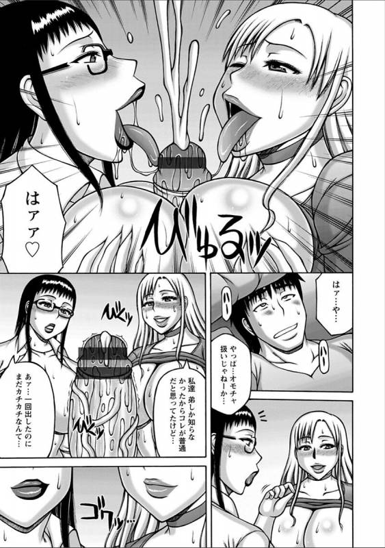 [Sakaki Utamaru] Yarilog [Digital]_130