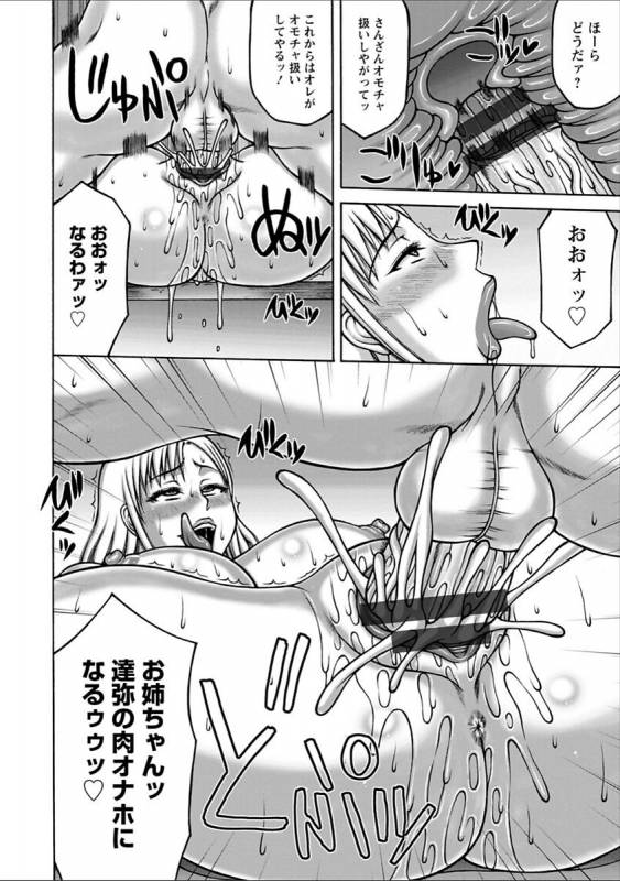 [Sakaki Utamaru] Yarilog [Digital]_137