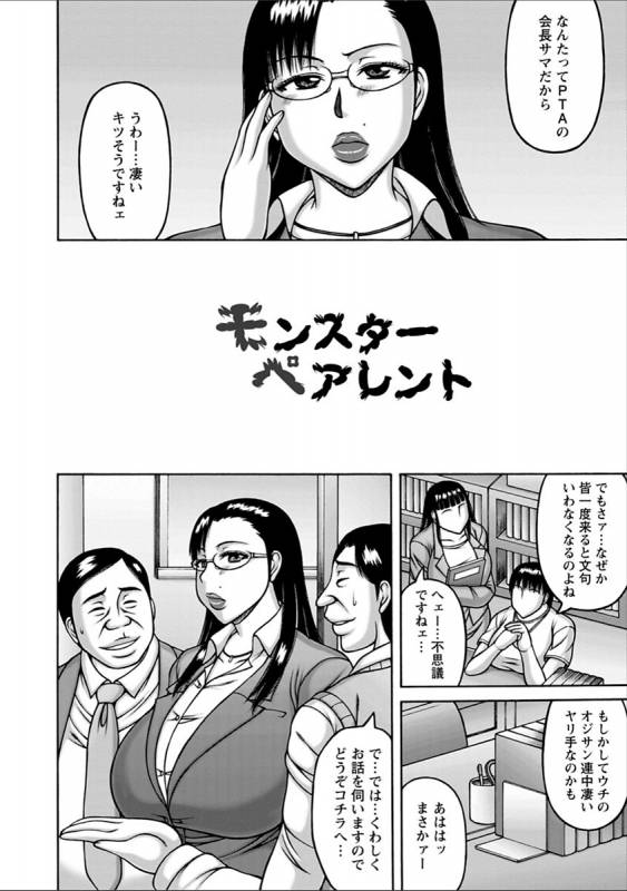 [Sakaki Utamaru] Yarilog [Digital]_145