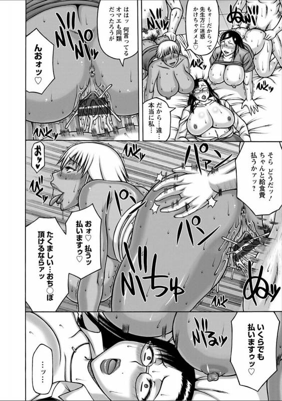 [Sakaki Utamaru] Yarilog [Digital]_151