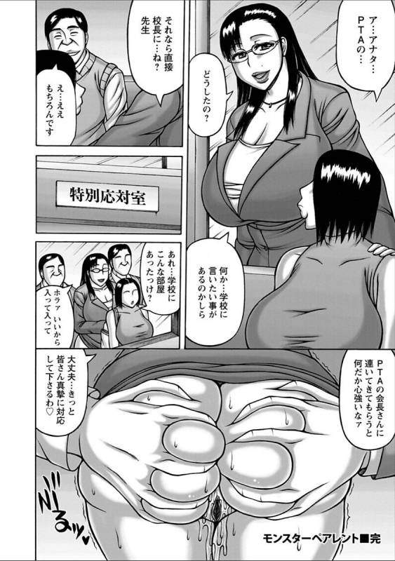 [Sakaki Utamaru] Yarilog [Digital]_163