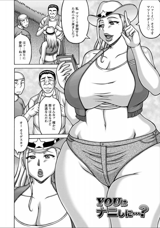 [Sakaki Utamaru] Yarilog [Digital]_165