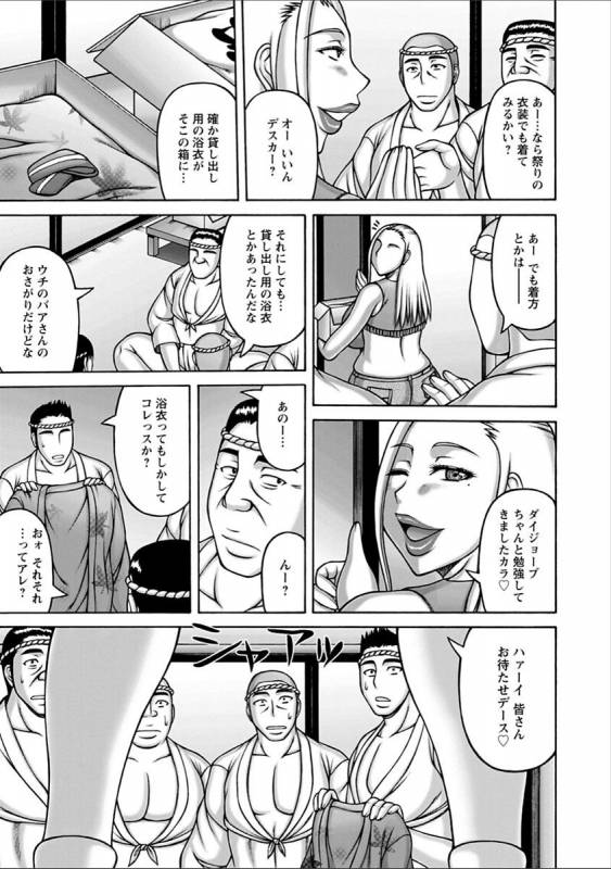 [Sakaki Utamaru] Yarilog [Digital]_168