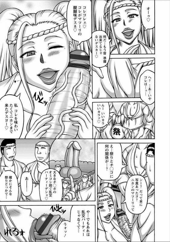 [Sakaki Utamaru] Yarilog [Digital]_170