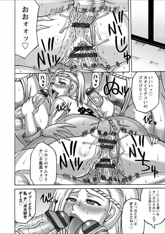 [Sakaki Utamaru] Yarilog [Digital]_173