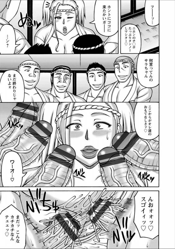 [Sakaki Utamaru] Yarilog [Digital]_178