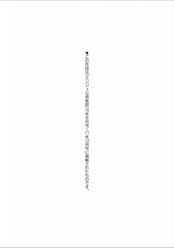 [Sakaki Utamaru] Yarilog [Digital]_184