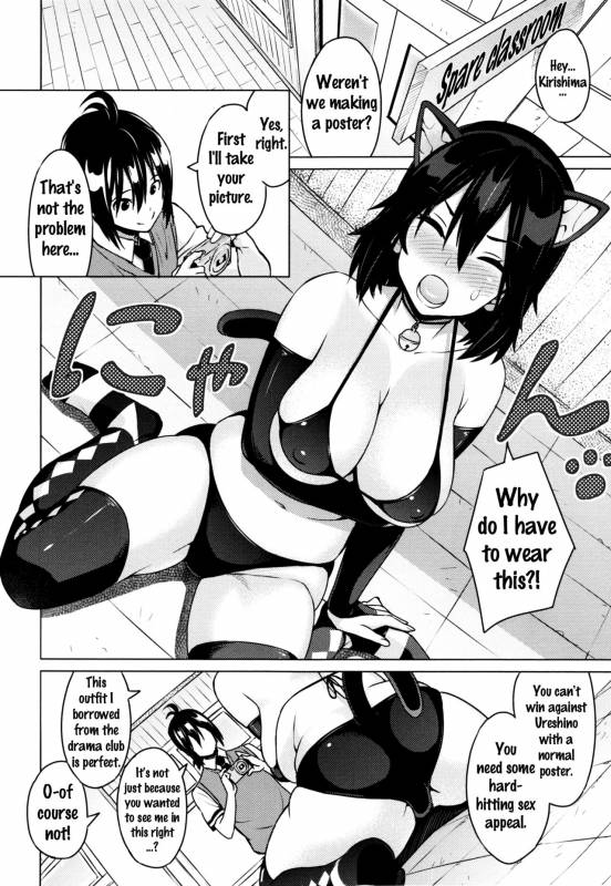 [Sanagi Torajirou] Netorare Kataomoi Ch. 1-4 [English] {doujins.com}_13