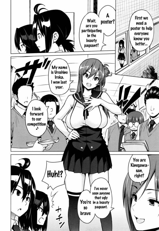 [Sanagi Torajirou] Netorare Kataomoi Ch. 1-5, 7 [English] {doujins.com}_011