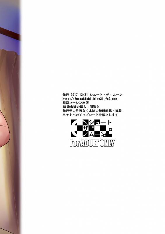 [Shoot The Moon (Fuetakishi)] Batsu Game de Yankee Onna ni Kokuttemita 2 [Digital]_33