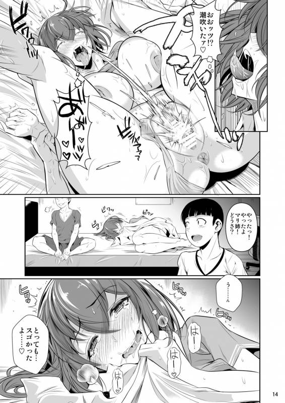 [Shoot The Moon (Fuetakishi)] Touchuukasou 2 [Digital]_15