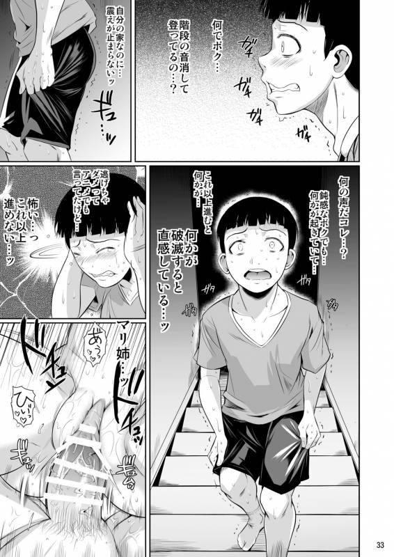 [Shoot The Moon (Fuetakishi)] Touchuukasou 2 [Digital]_33