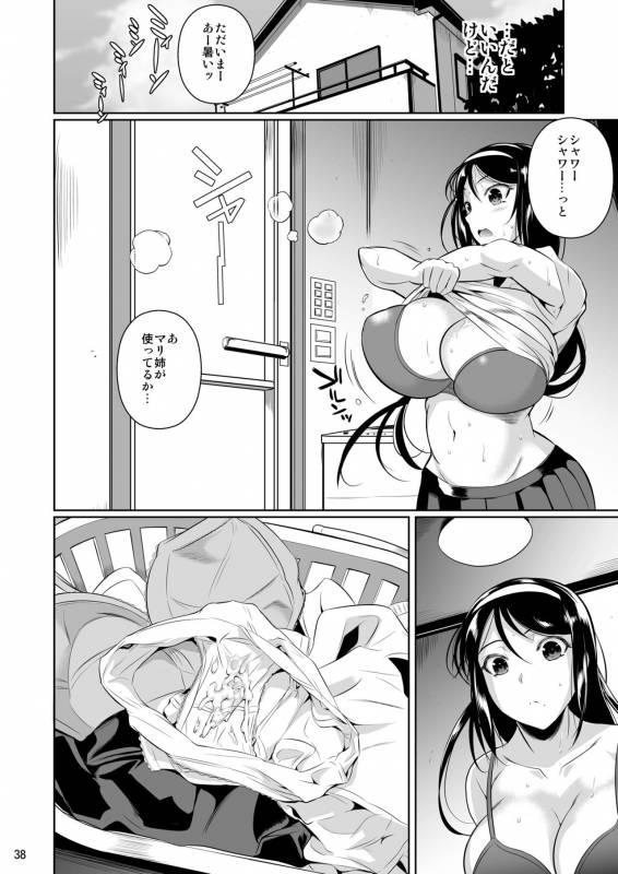 [Shoot The Moon (Fuetakishi)] Touchuukasou 2 [Digital]_38