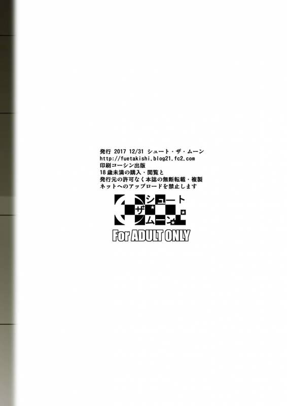 [Shoot The Moon (Fuetakishi)] Touchuukasou 2 [Digital]_39