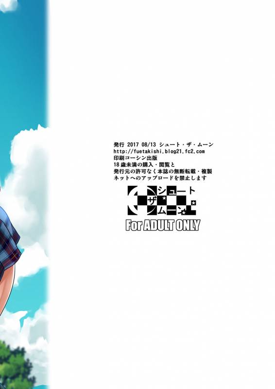 [Shoot The Moon (Fuetakishi)] Touchuukasou [English] [Doujins.com] [Digital]_51