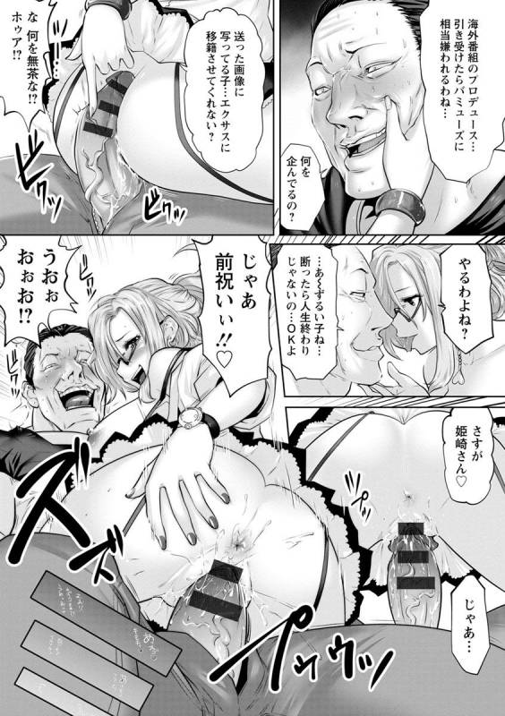 [Souryuu] Idol Cum! [Digital]_136