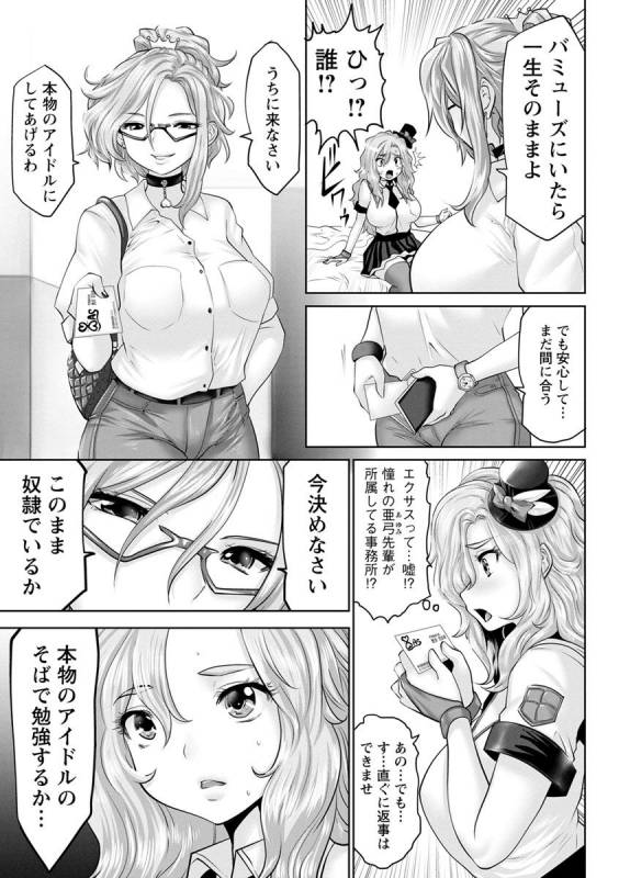 [Souryuu] Idol Cum! [Digital]_148