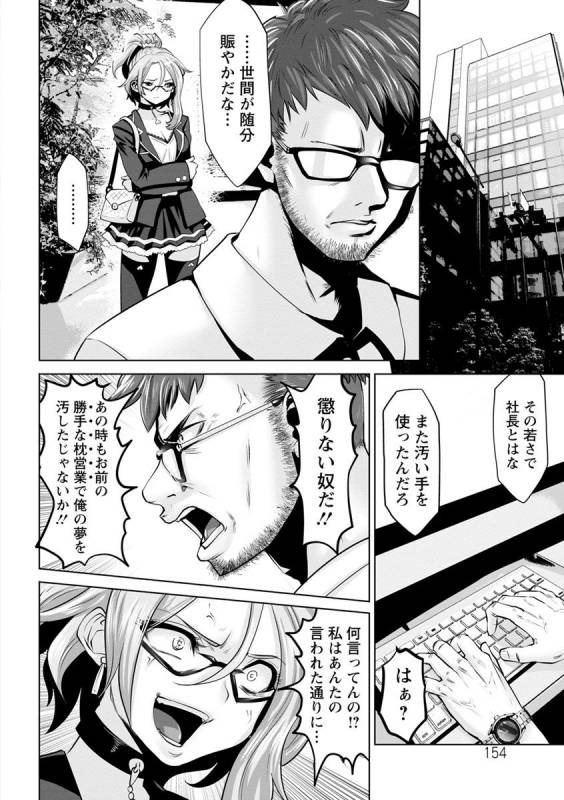 [Souryuu] Idol Cum! [Digital]_153