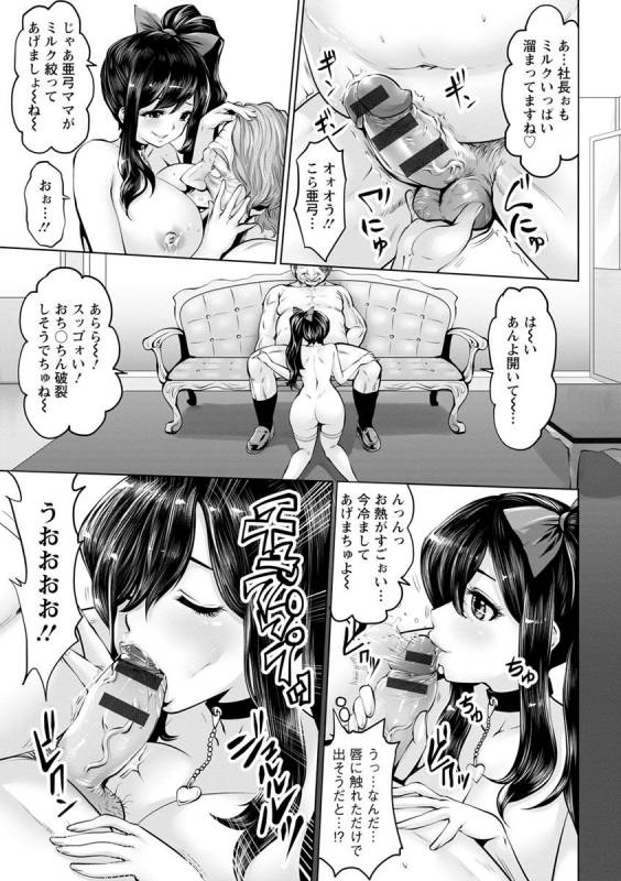 [Souryuu] Idol Cum! [Digital]_178