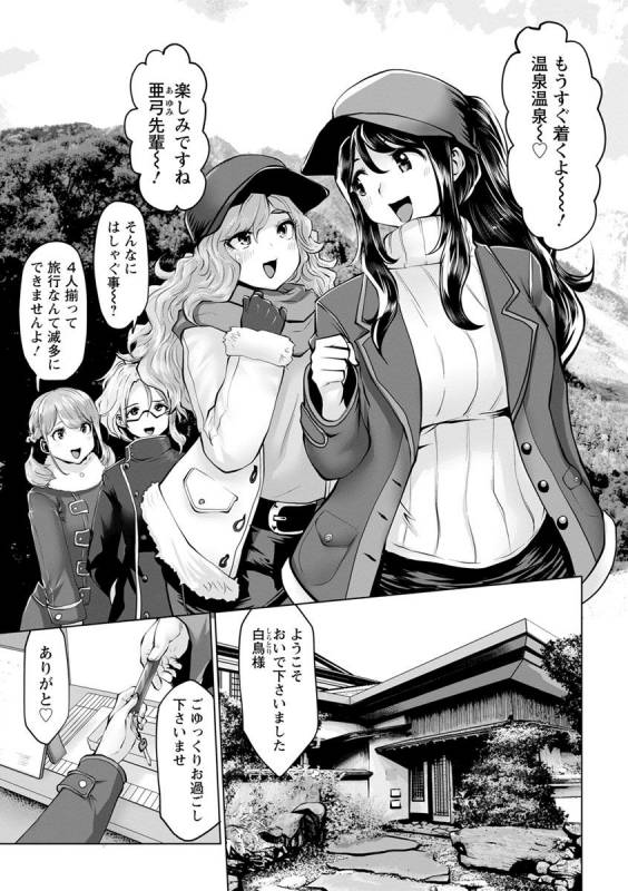 [Souryuu] Idol Cum! [Digital]_186