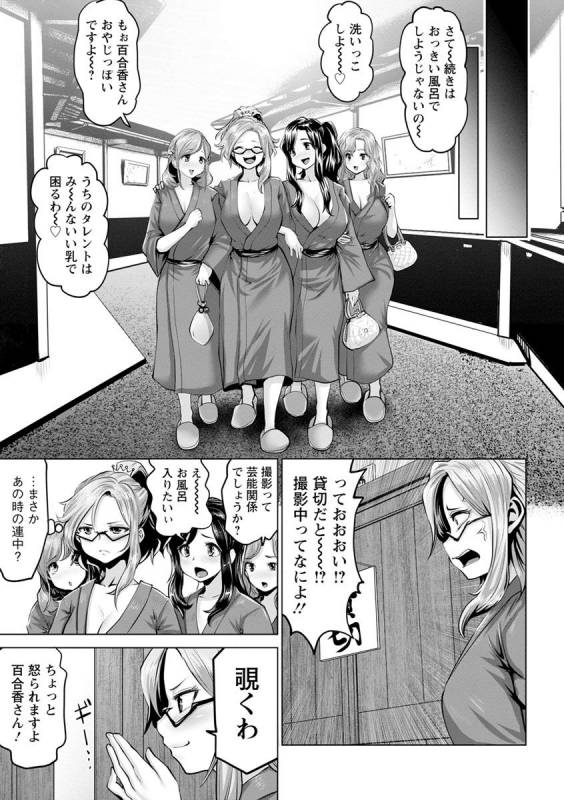 [Souryuu] Idol Cum! [Digital]_194