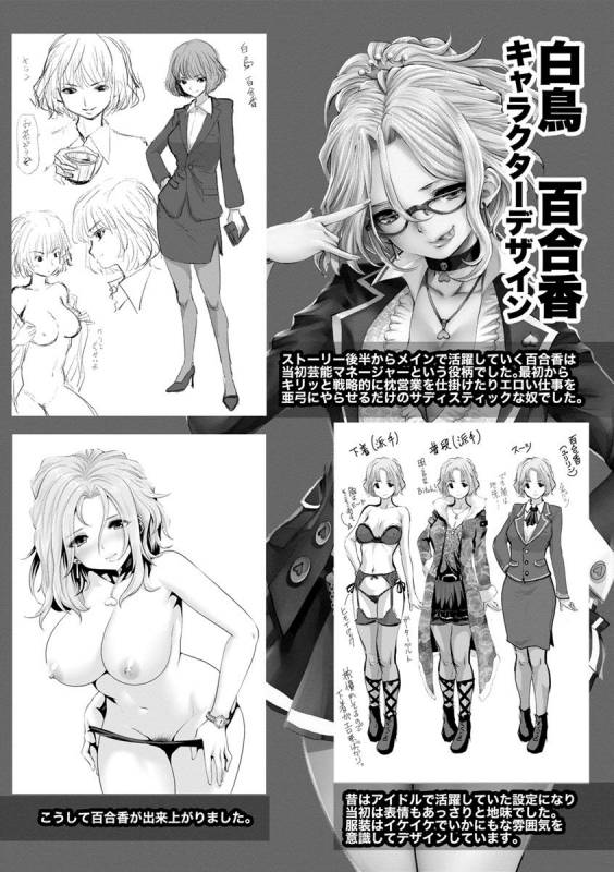 [Souryuu] Idol Cum! [Digital]_208