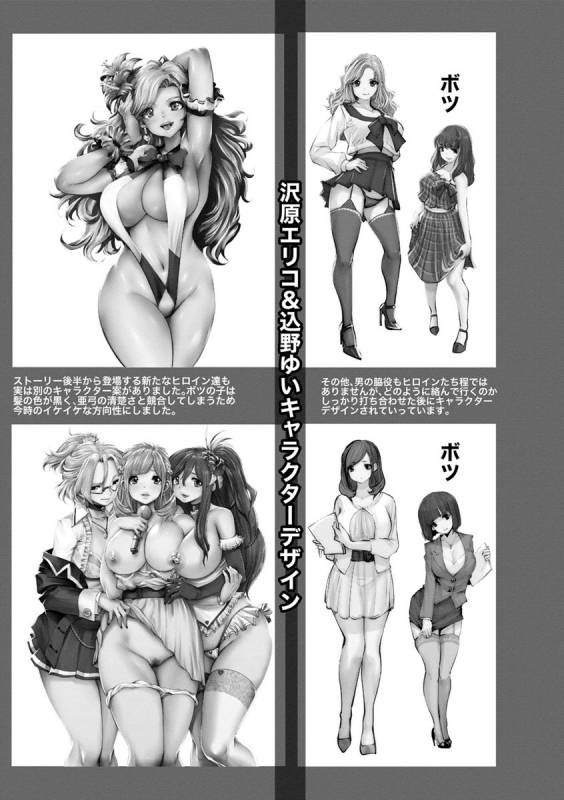 [Souryuu] Idol Cum! [Digital]_212