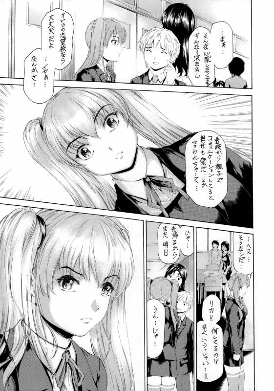 [Subesube 1kg (Narita Kyousha)] 9-Ji Kara 5-ji Made no Koibito 10_03