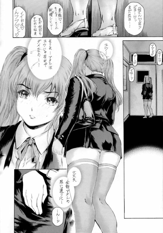 [Subesube 1kg (Narita Kyousha)] 9-Ji Kara 5-ji Made no Koibito 10_18