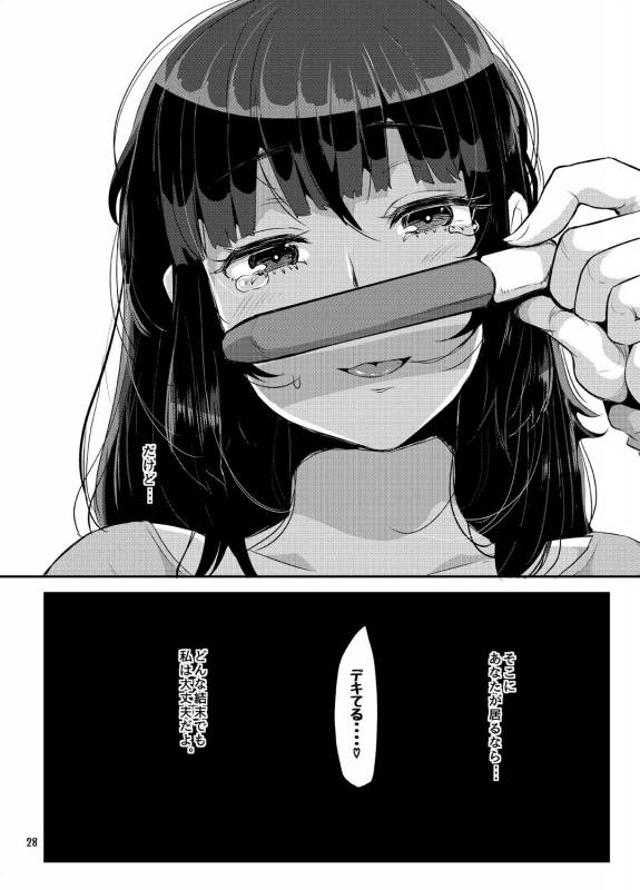 [TORYA! (YAC)] Sukisukisukisukisukisukisukisuki ver.4_28