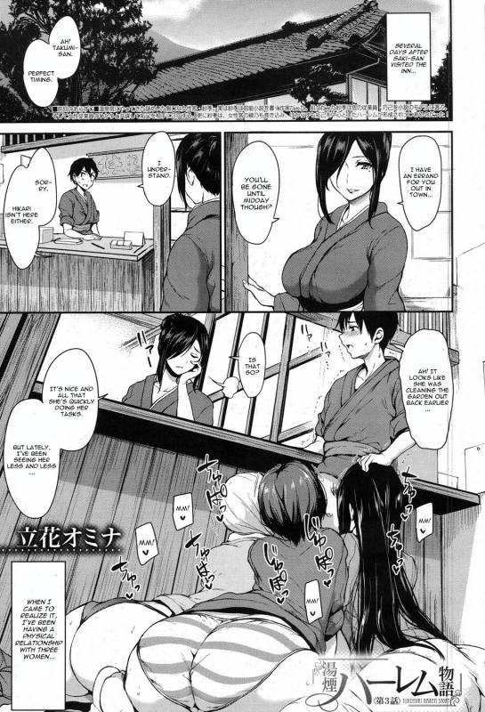 [Tachibana Omina] Yukemuri Harem Monogatari Ch. 3 (COMIC Mugen Tensei 2017-08) [E_00