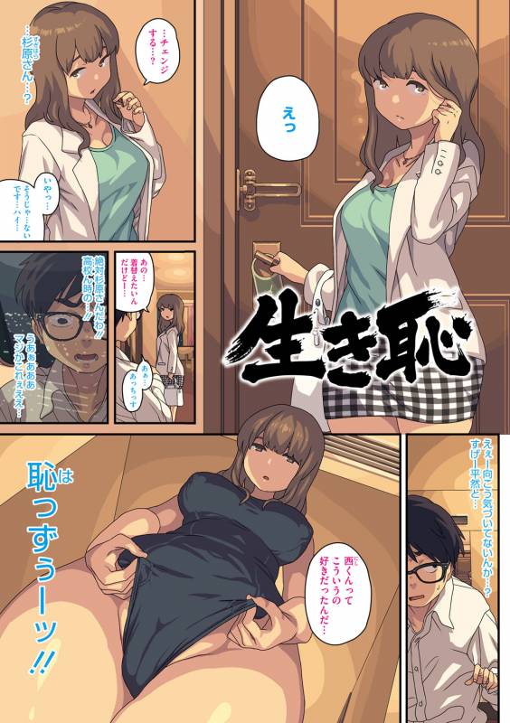 [Takayanagi Katsuya] Erohon desu yo. [Digital]_002